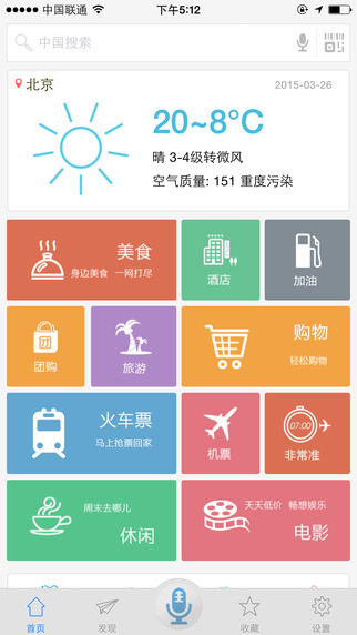 中国搜索