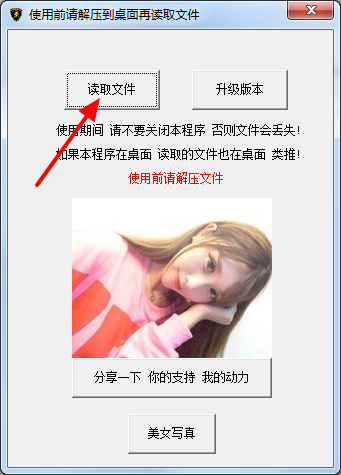 lol角色变大工具