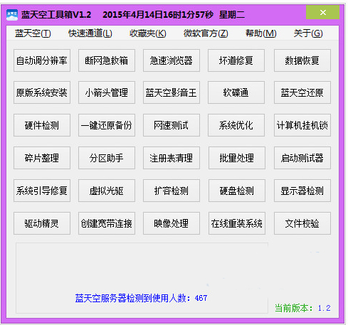 系统封装工具下载