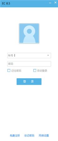 EC营销即时通
