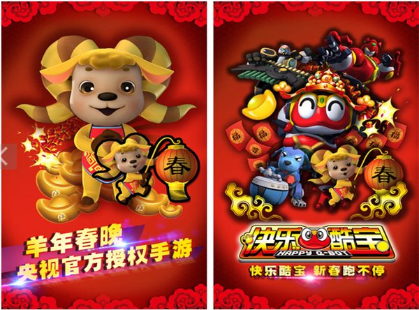 快乐酷宝