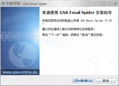 GSA EMail Spider