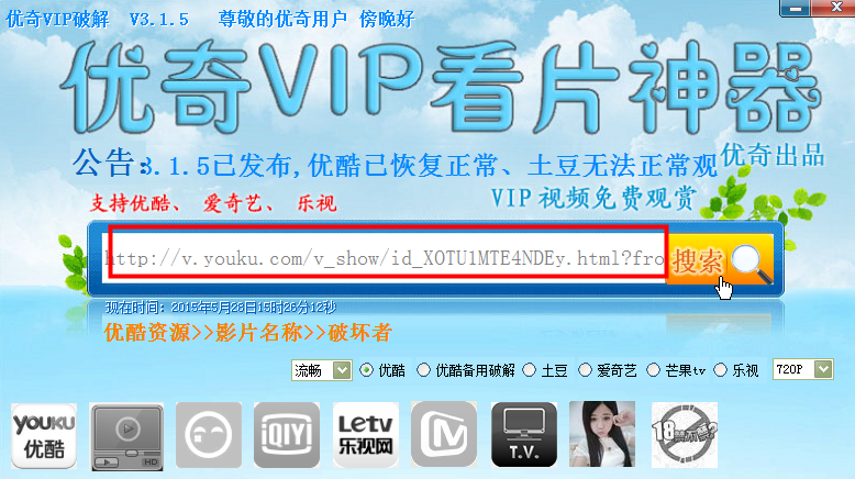 优奇VIP看片神器