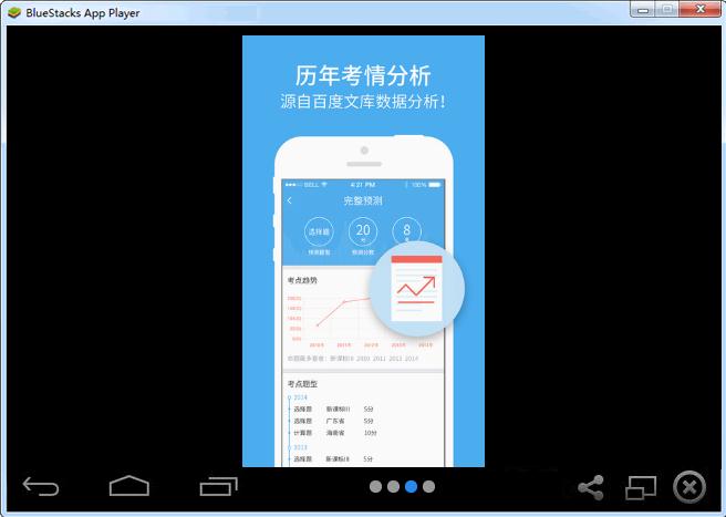 百度觅题