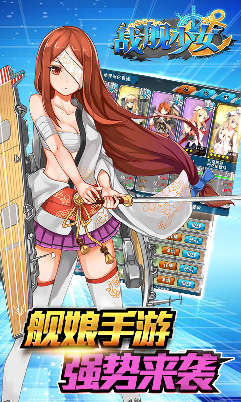 战舰<em>少女</em>辅助工具|战舰<em>少女小馒头</em>辅助 v2.1 安