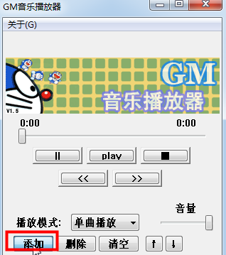 GM音乐播放器下载