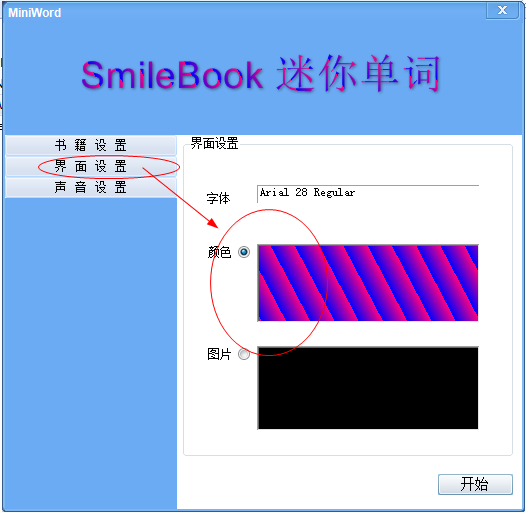 SmileBook迷你背单词