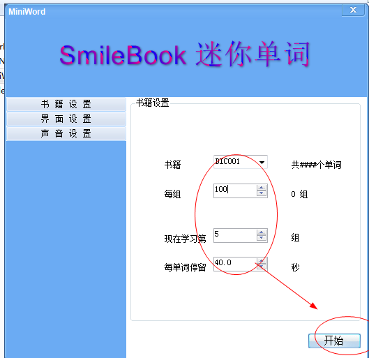 SmileBook迷你背单词