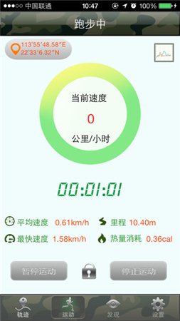 户外助手