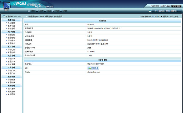 中环CMS下载