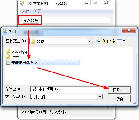 txt文本分割器下载