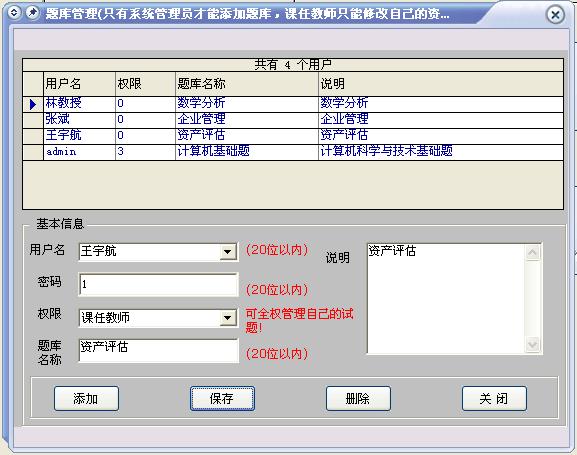 考试软件下载