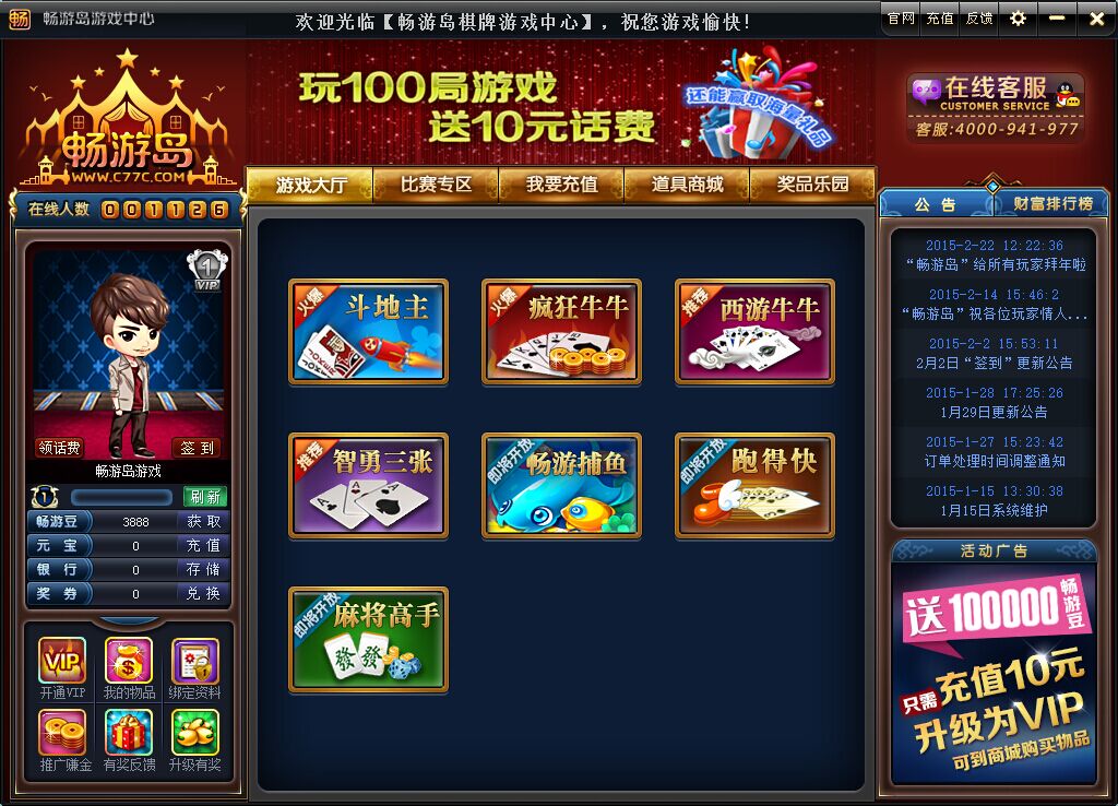 棋牌游戏下载 