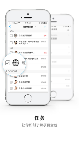 Teambition下载