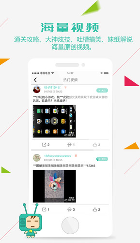 游视秀下载