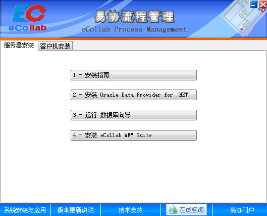 企业管理系统
