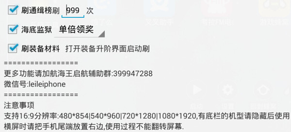 航海王启航小馒头辅助