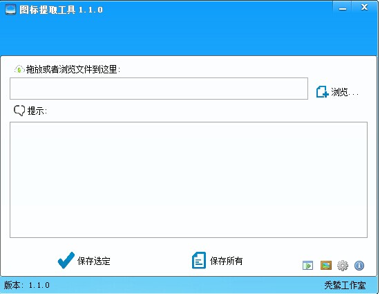图标提取软件下载