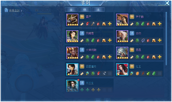 迅雷古剑奇谭web微端|迅雷古剑奇谭web微端下