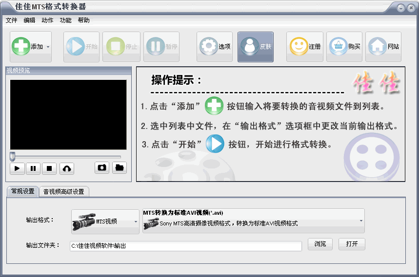 mts格式转换软件