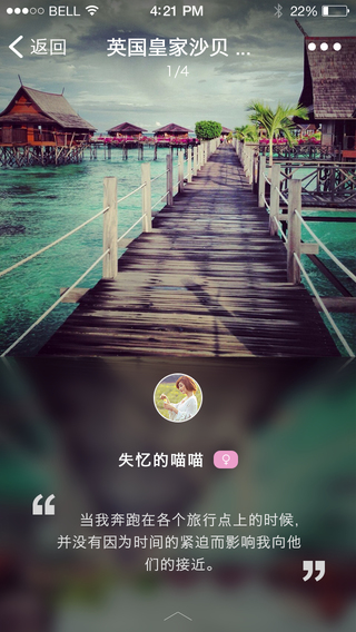驴迹电子导游