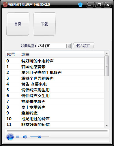 手机铃声下载免费下载