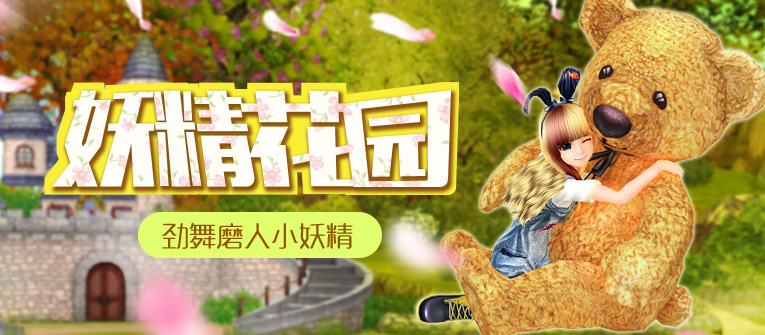 劲舞团3下载