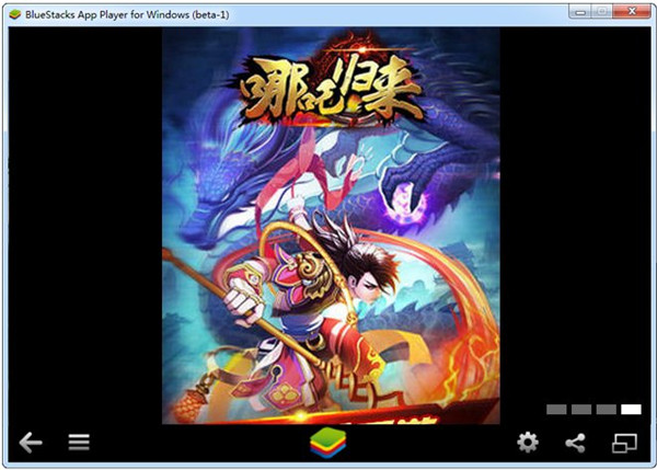 哪吒归来电脑版