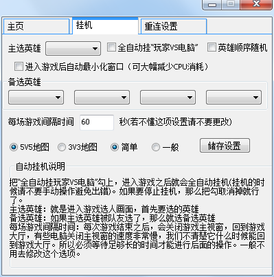 lol主宰辅助破解版