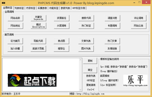 代码生成器下载