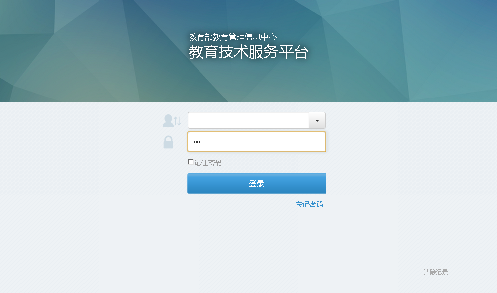 教育技术服务平台mac