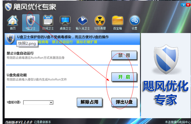 飓风优化专家