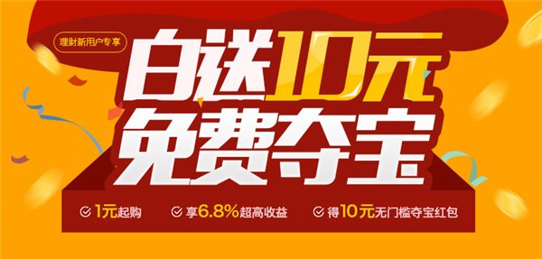 1元夺宝电脑版下载|1元夺宝电脑版 v2.0.8 官方