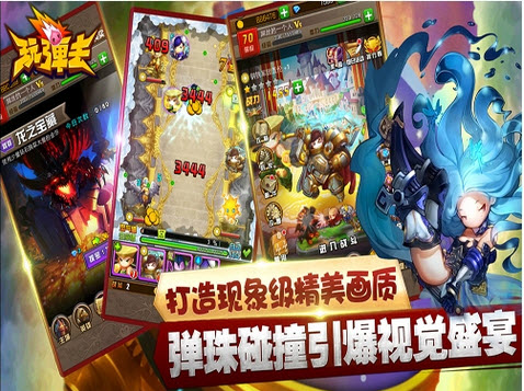 玩弹去OLios版
