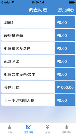 调查宝点点赚