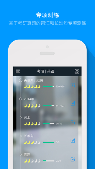 粉笔考研题库