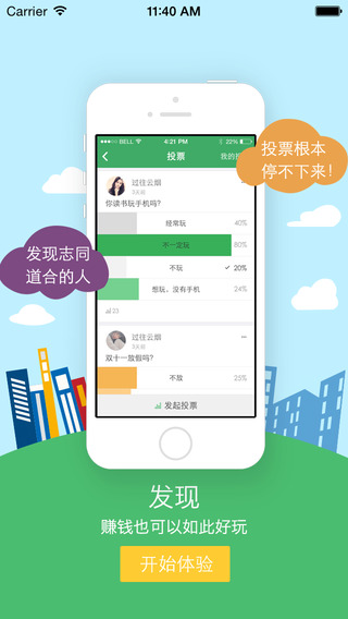 有奖问答app