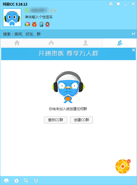 网易cc