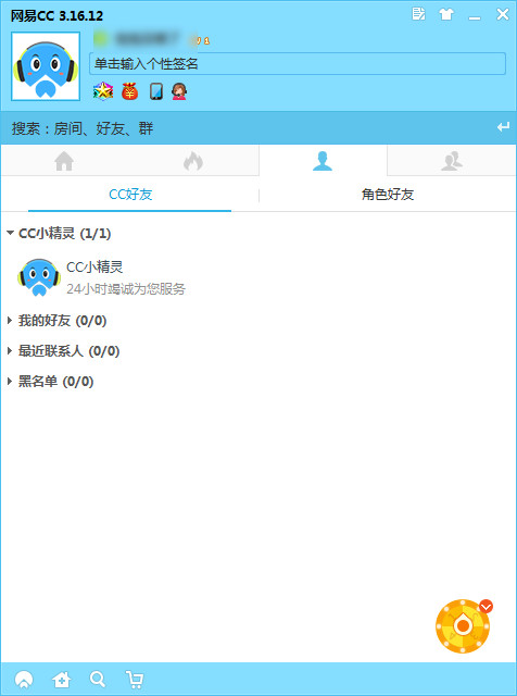 网易cc