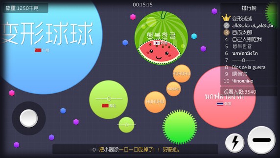 球球大作战iPhone版