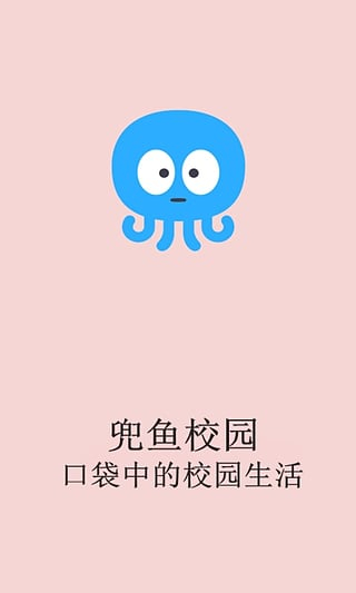 兜鱼校园app