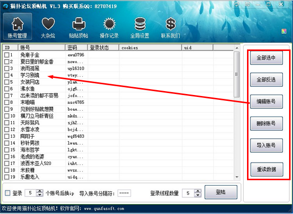 猫扑顶帖软件