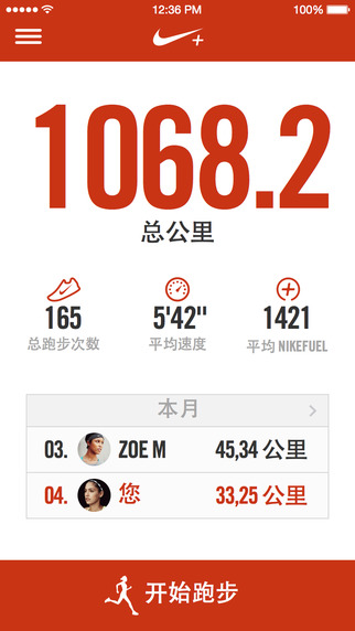 Nike+Running下载