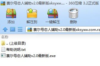 赛尔号恋人辅助