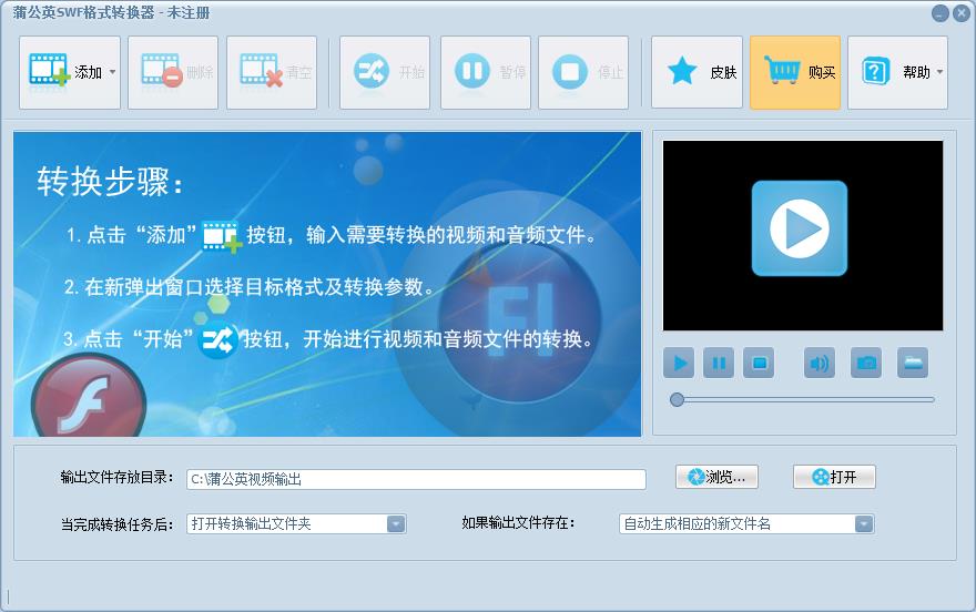 SWF格式转换器下载