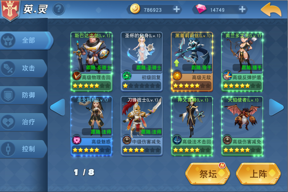 公主别闹了手游
