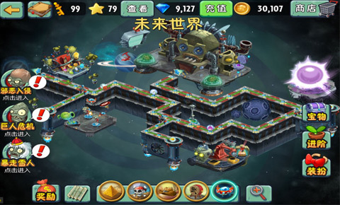 植物大战僵尸2冰河世界电脑版