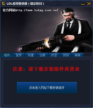 lol辅助工具下载