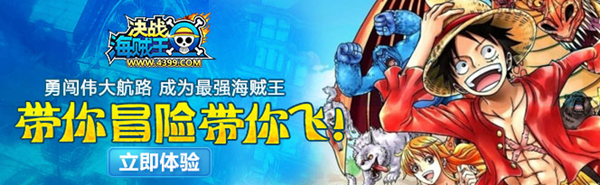 决战海贼王登陆器