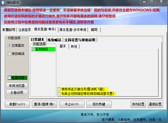 佛本是道辅助